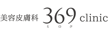 clinic369|美容皮膚科