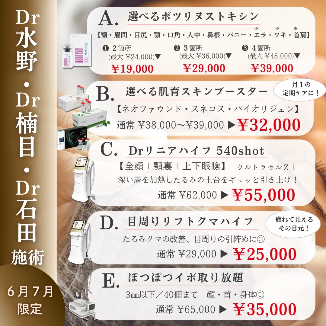 キャンペンバナー