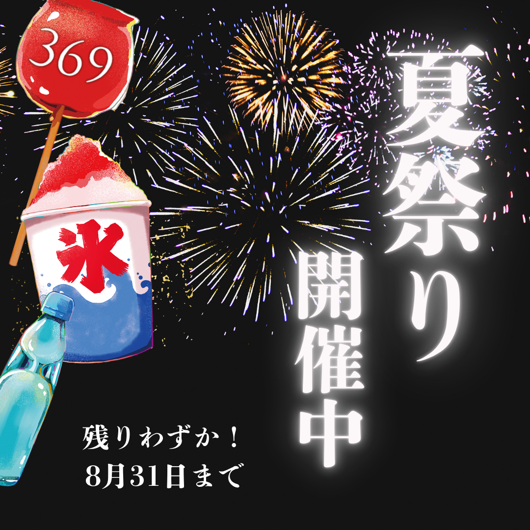 キャンペンバナー