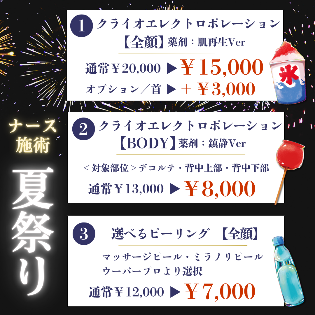 キャンペンバナー