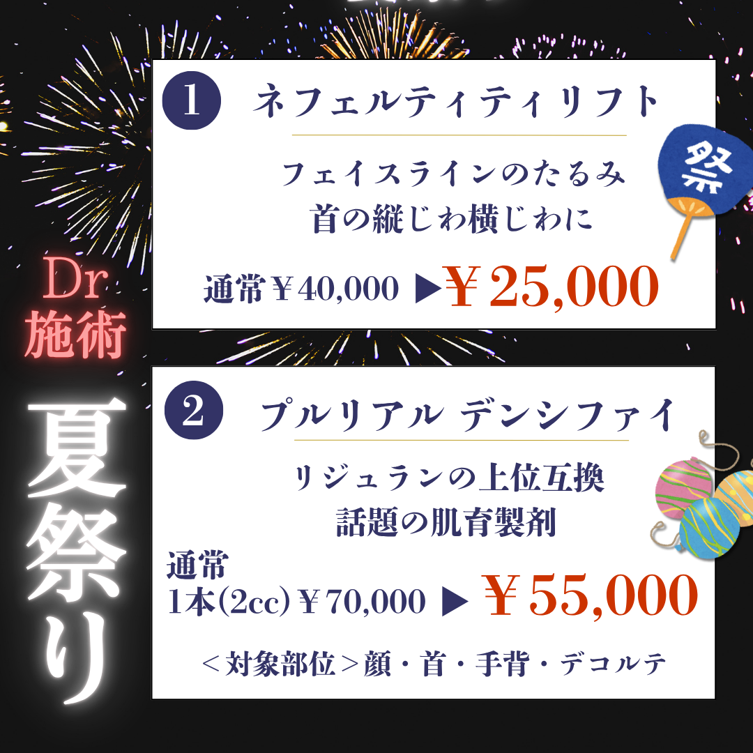 キャンペンバナー