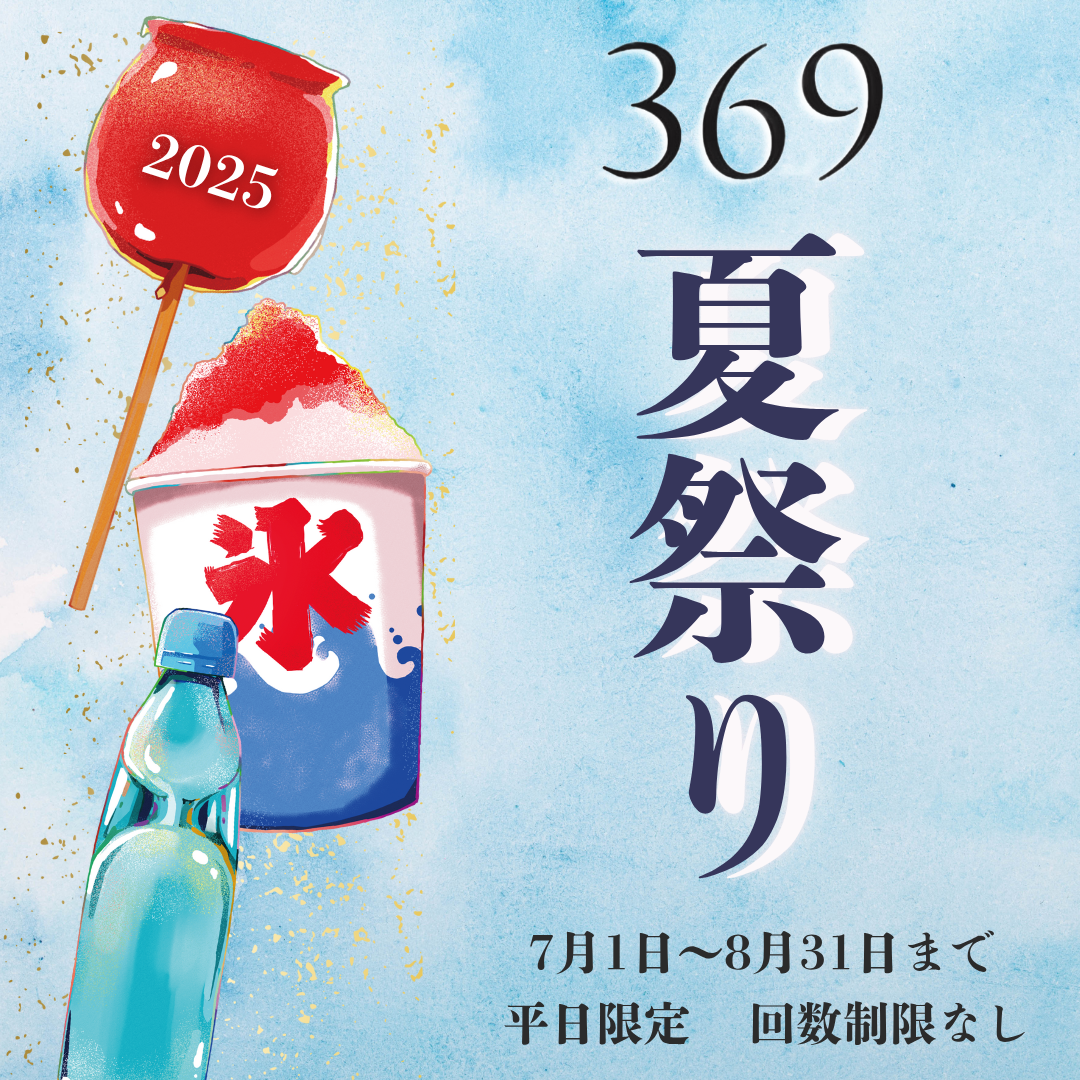 キャンペンバナー