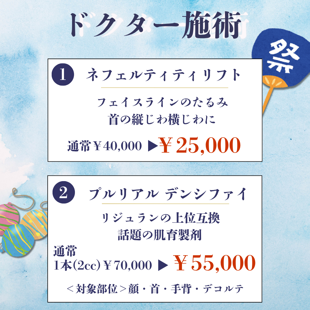 キャンペンバナー