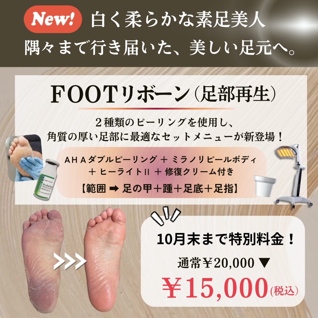 キャンペンバナー