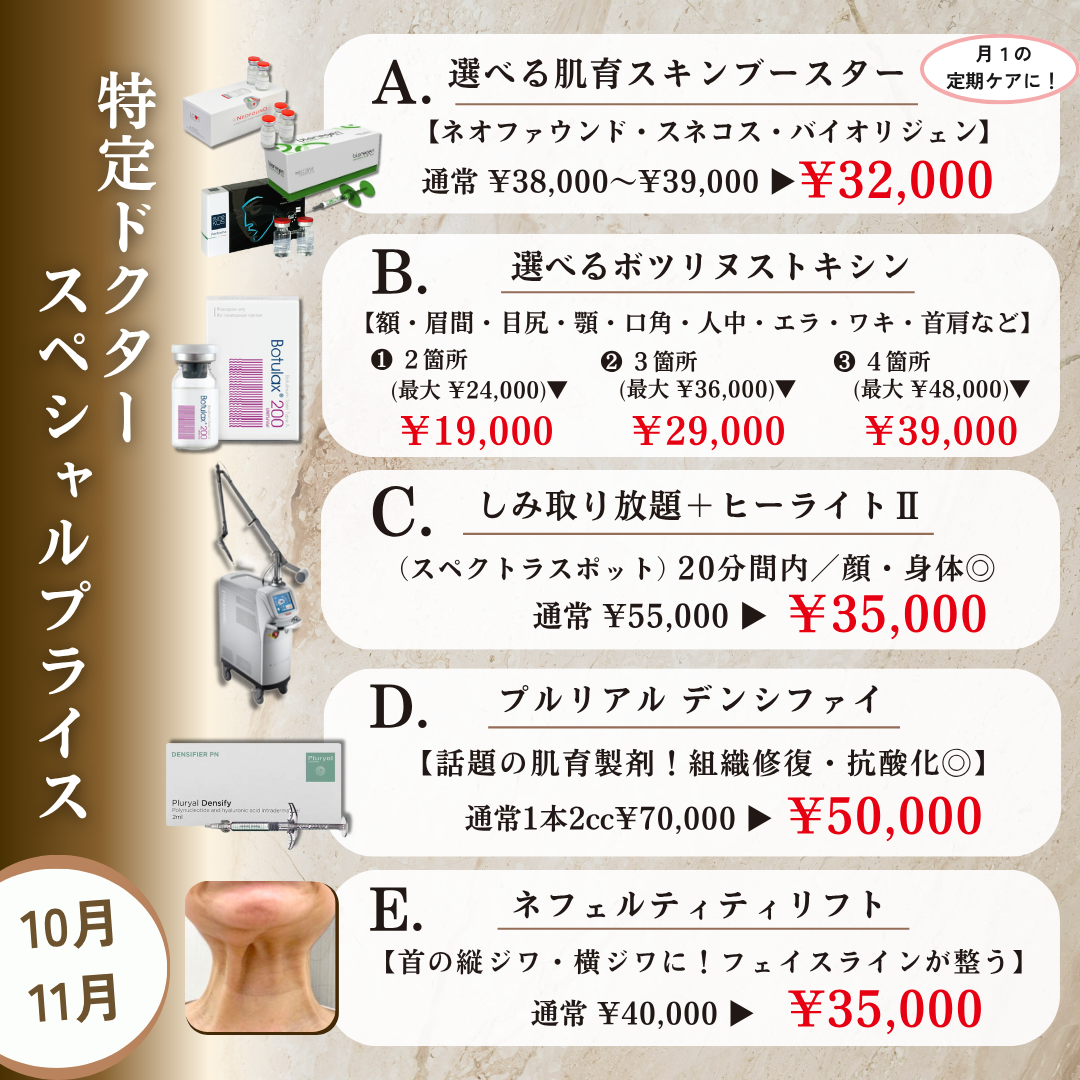 キャンペンバナー
