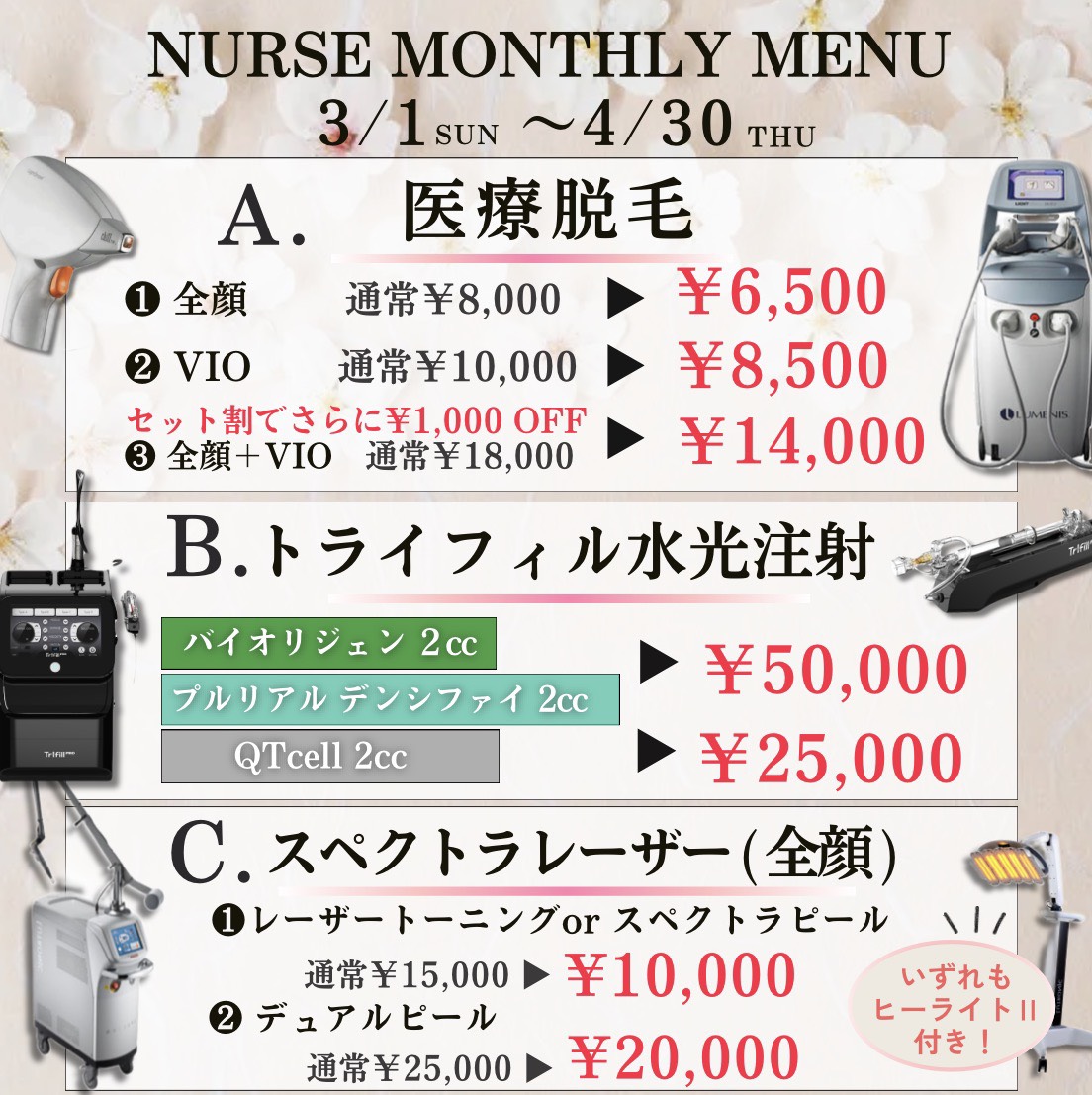 キャンペンバナー