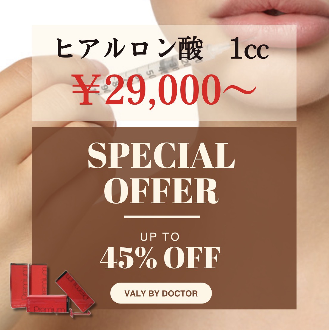 キャンペンバナー