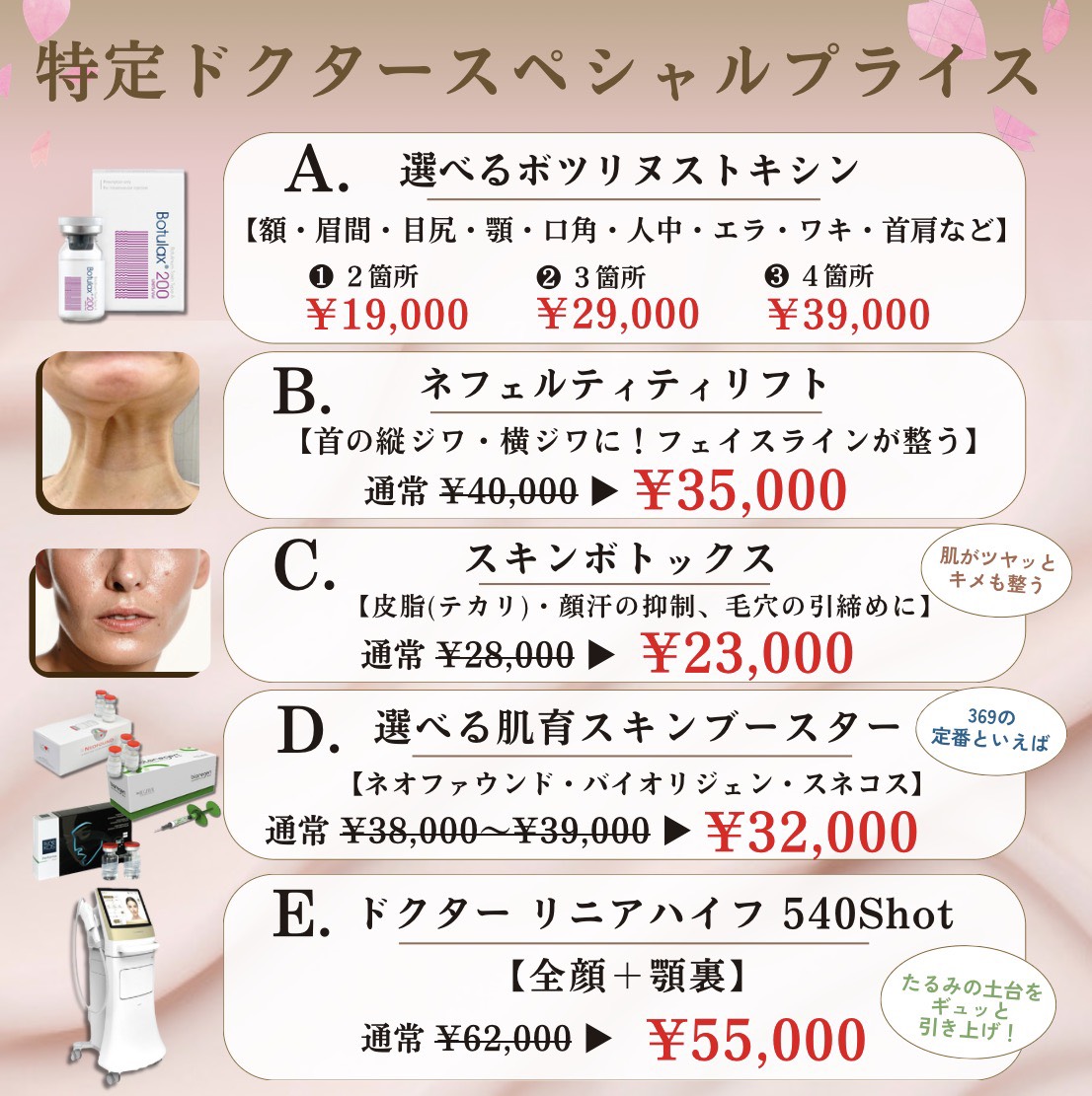 キャンペンバナー