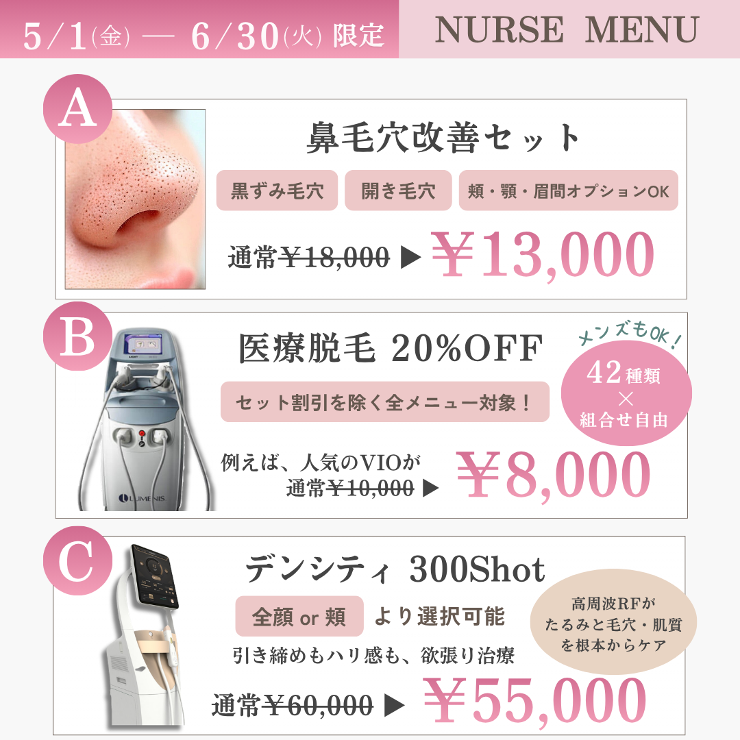 キャンペンバナー