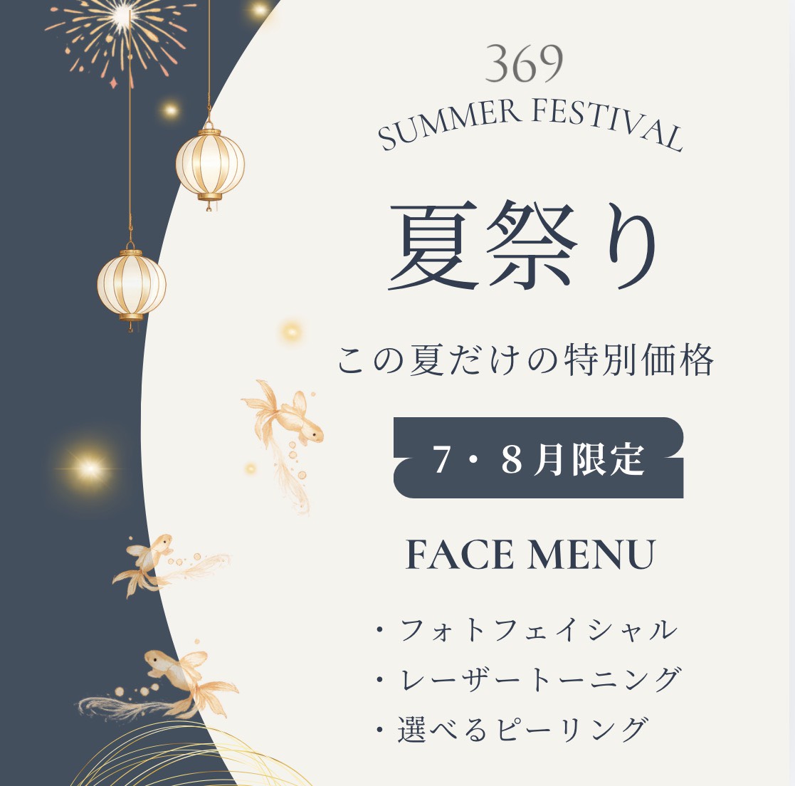 キャンペンバナー