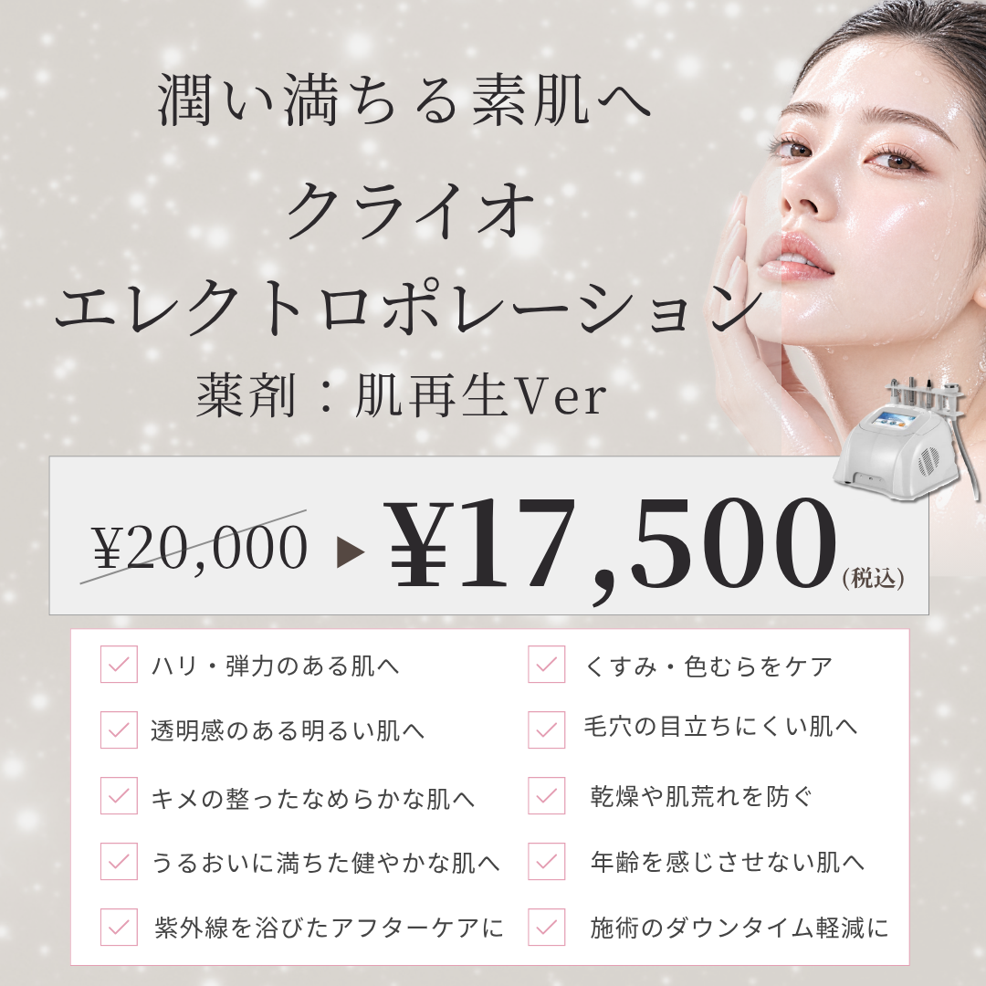 キャンペンバナー